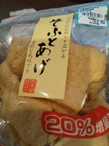 風味堂 ソフト揚増量 144g