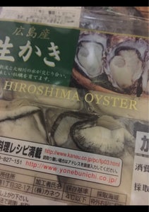 カネウ 広島産大粒かき加熱用 150gのレビュー画像