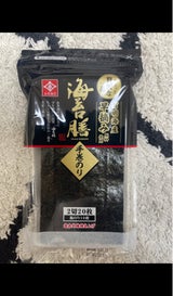 永井 海苔膳手巻のり 2切 20枚