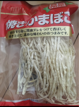 メイホク食品 焼きかまぼこ 40g