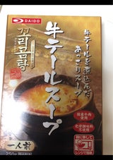 大同 牛テールスープ 250g