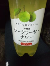 寿屋 シークワーサーサワー 1L