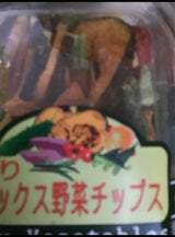 げんき本舗 彩りミックス野菜チップ 120g