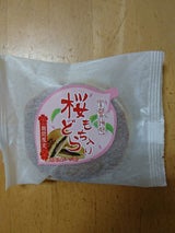 元伊勢 桜餅どら 1個