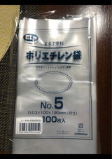 STC ポリエチレン袋No5 100P