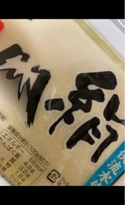 町田 頑固名水絹ごし 400gの商品写真