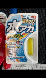 水アカシャンプー撥水プラスホワイト&ホワイトパール