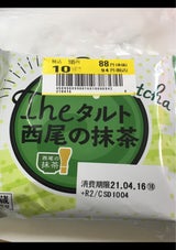 ロピア THEタルト 西尾の抹茶 1個