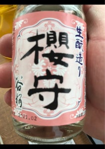 谷櫻　櫻守チェリーカップ　１８０ｍｌのレビュー画像