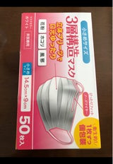 ハンス メルトブロー3層構造不織布マスクM 50枚