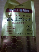 ウエシマ 横浜工場焙煎 鑑定士ブレンド粉 180g