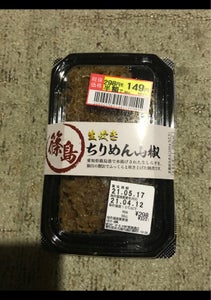 ヤマタ水産 生炊きちりめん山椒 60g