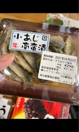 野津食品 小あじ南蛮漬 130g