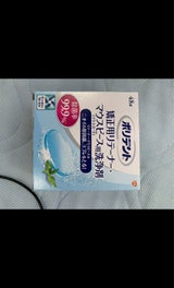 ポリデント矯正用リテーナー・マウスピース用 48錠