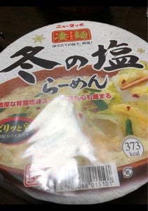 ニュータッチ　凄麺　冬の塩らーめん　１１６ｇの商品写真