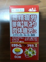 ビタタイムFXプラスα 60錠