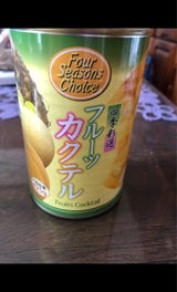 フォーシーズンチョイス フルーツカクテル 4号缶
