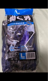 ニトリル背抜き手袋 ネイビー L 10P