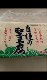 久富食品 自慢の堅豆腐 大 1個