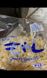 友食 もやし グリーンスプロース 200g