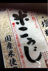 ヤマク 国産米 米こうじ 200g