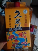 久米仙 泡盛黒麹仕込み25度単 900ml