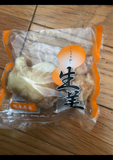 宇城 熊本県産生姜 100g