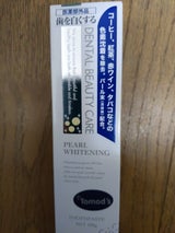 デンタルビューティーケア ホワイトニング 100g