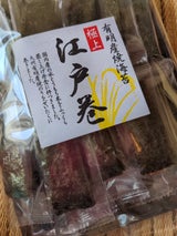 吉村甘露堂 江戸巻ファミリーサイズ 個装 17枚