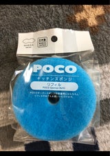 マーナ POCOキッチンスポンジ替 ブルー
