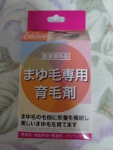 ハツモールアイブロービューティー(増量) 6ml