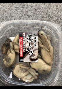 丸ほ 蒸しかき(生食用) 70gのレビュー画像