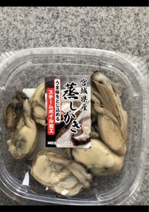 丸ほ　蒸しかき（生食用）　７０ｇのレビュー画像