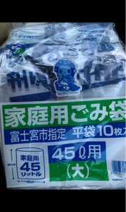 サーモ　富士宮市ゴミ袋　４５Ｌ　１０Ｐのレビュー画像