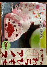 モチクリーム 苺のわらびもちアイス 2P