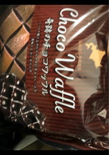 シェリココ 奇跡のチョコワッフル 8個