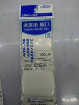 クロバーラブ 家庭糸 細口 白 2個