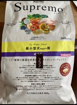 ニュートロ シュプレモ 超小型犬用成犬用 800g