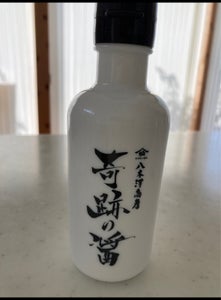 八木澤　奇跡の醤　瓶　１５０ｍｌのレビュー画像