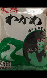 正根 カットわかめ(青森県下北産) 40g
