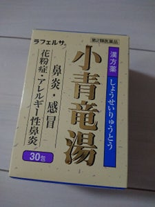 小青竜湯分包エキス顆粒 30包の商品写真