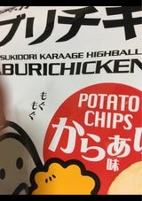 菓楽 がブリチキン。ポテトチップスからあげ 46g