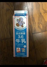 西武酪農 西武酪農3.6牛乳 1000ml