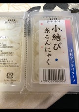 山根食品 小結び 糸こんにゃく 10個