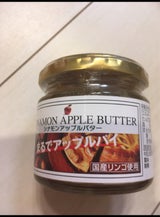 ディジャパン シナモンアップルバター 130g