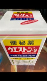 ウエストン・S 110錠