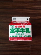 宮平 宮平低温殺菌牛乳 237ml