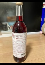 はこだて ワイナリーでキャンベル 赤 720ml