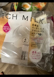 Ｆ＆Ｂ　北海道リッチミルククリームパン　十勝あずきのレビュー画像