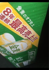 金麦 糖質75%オフ 特発 350ml×6×4